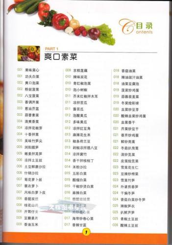 100道家常菜名字大全(100款经典家常菜谱大全，勾起你对美食的全部渴望和幻想)