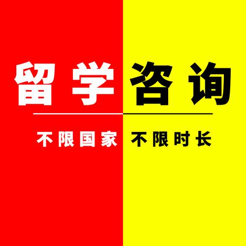 留学出国留学咨询(留学咨询：如何顺利出国留学)