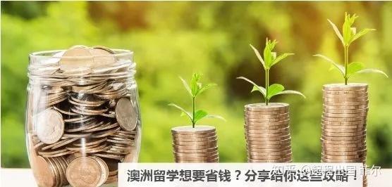 留学费用低的国家(留学省钱攻略：这些国家留学费用最低)