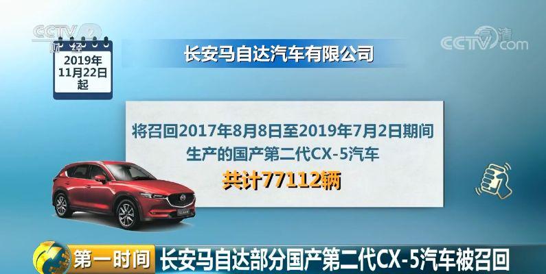 长安汽车召回(长安汽车宣布召回部分车型，你是否受影响？（不超过50字）)