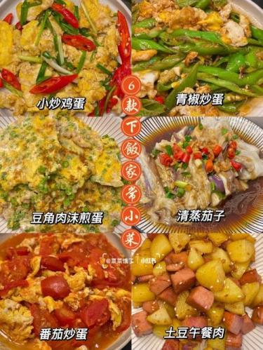 小红书做菜大全下载(小红书菜谱大全下载，分享烹饪美食技巧)