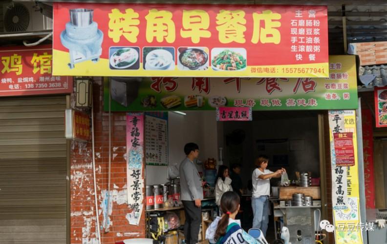 想开早餐店去哪里学技术(学习开早餐店的技术，最好的途径在哪里？)