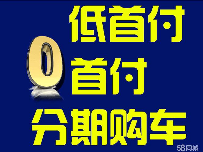 郑州汽车零首付(郑州车市 引领 全国零首付 新趋势)