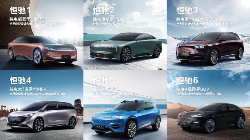 恒驰新能源汽车官网(Hengchi New Energy's Official Website Unveils Impressive Fleet of EVs)