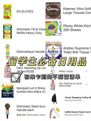 英国留学需要准备的生活用品(英国留学必备生活用品清单)