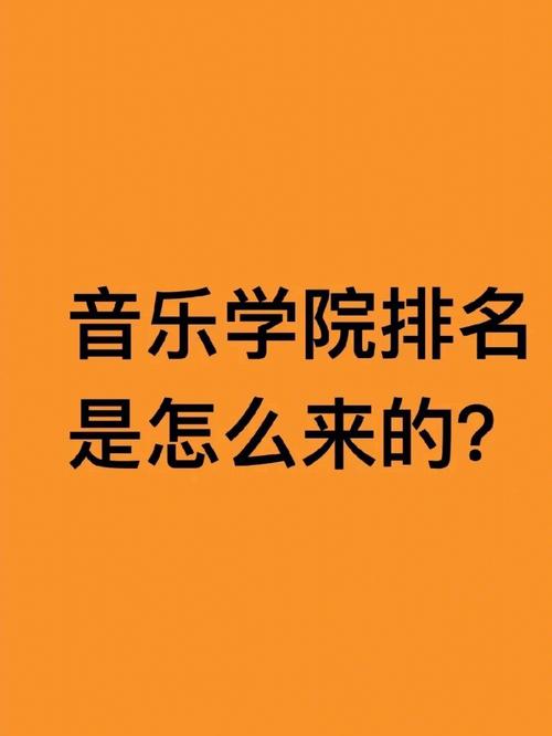 音乐留学中介机构排名(排名揭晓：2021年音乐留学中介机构前十强！)