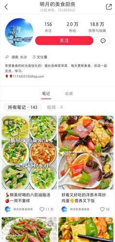 免费下载小红书的菜谱大全(小红书菜谱大全免费下载，美食学习无限畅享)