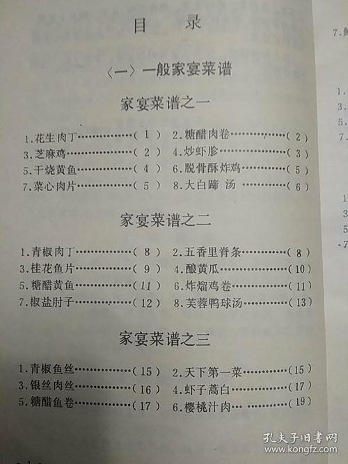 家宴菜谱20个菜(20道家宴佳肴，让你的宾客惊艳不已)