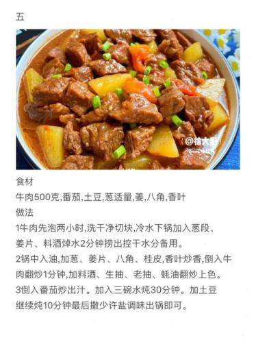 小红书菜谱(小红书推出全新的美食指南，让你轻松掌握多样化的菜谱！)