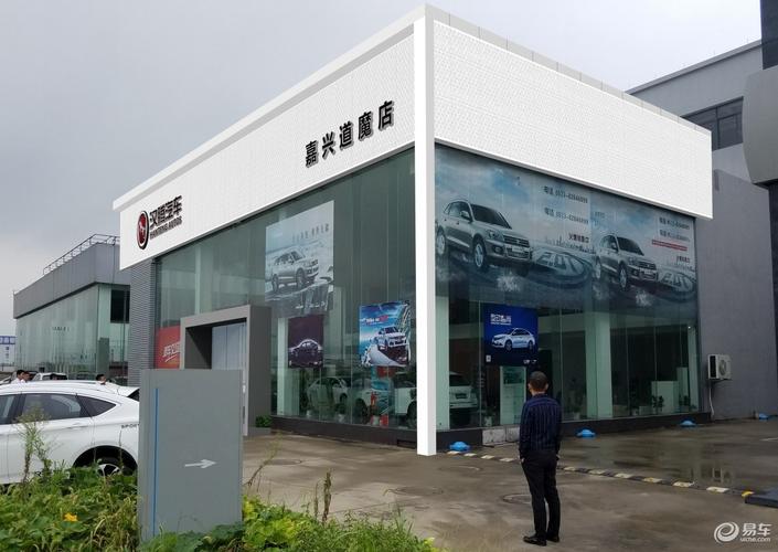 嘉兴汽车4s店(嘉兴一家汽车4s店火爆经营，冠绝同行)