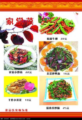 家常菜菜谱大全100道菜单图片(100道家常菜菜谱大合集，美食图片呈现)