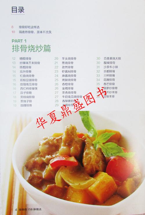 烧菜菜谱大全做法大全(烹饪大全，包含各种美味菜谱和详细做法)