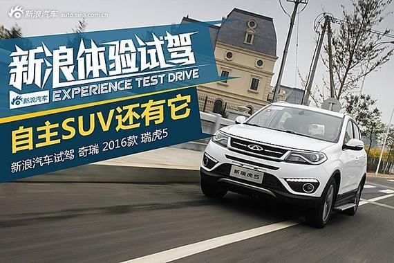 奇虎汽车(奇虎汽车推出新一代SUV：“奇虎T5 Pro”)