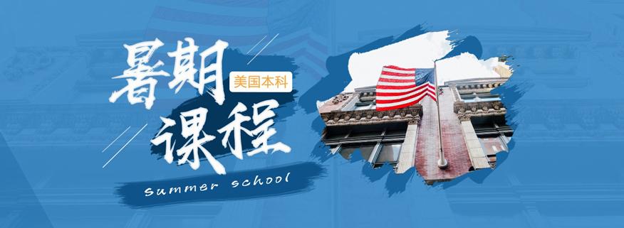 在线美国留学咨询(美国留学咨询服务 - 全方位解答你的问题)