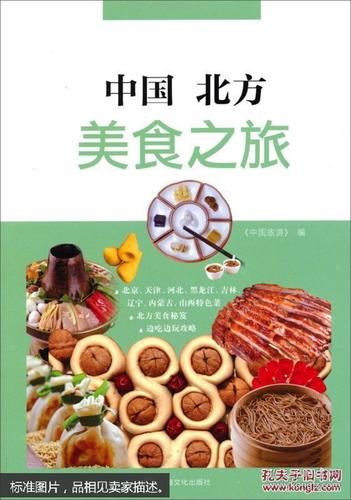 中国美食的内容(探寻中国美食文化：味蕾之旅)