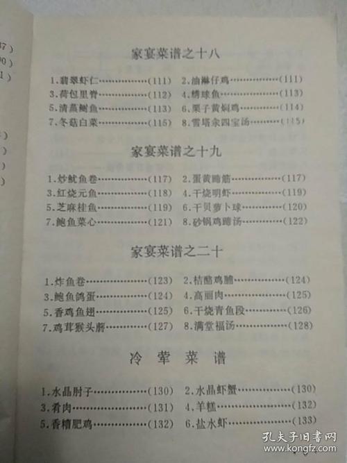 家宴菜谱10个菜(10道经典家宴菜谱，让你的家庭聚餐更丰富多彩)