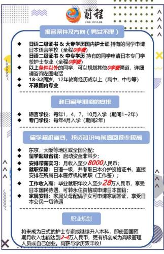 日本留学中介费用一览表(日本留学中介费用一览表，如何选择留学中介？)