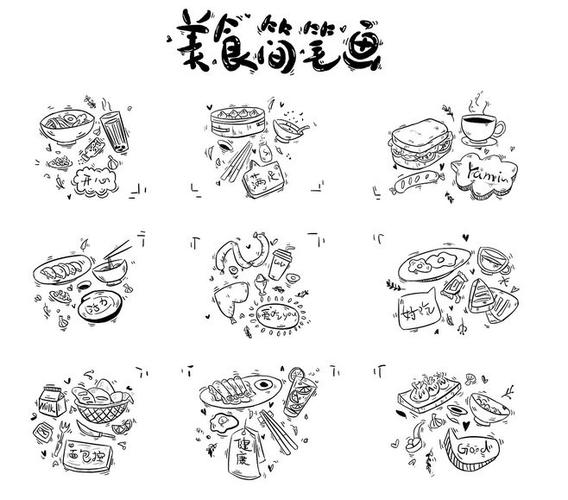 中国美食简笔画图片大全(简笔画：50道中国美食，让你口水直流的必吃菜单)