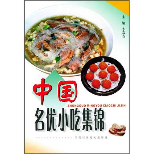 中国有哪些美食小吃(探索中国美食文化：口感丰富的中式小吃一览)