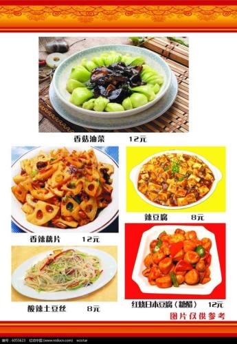 500种家常炒菜菜单图片(500种家常炒菜，让你轻松变废为宝！)