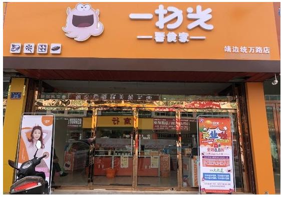 当下最火的加盟店(「央广财经｜十大最热门加盟店，哪些有前途？」- 「十大最畅销加盟店，投资前景如何？」)