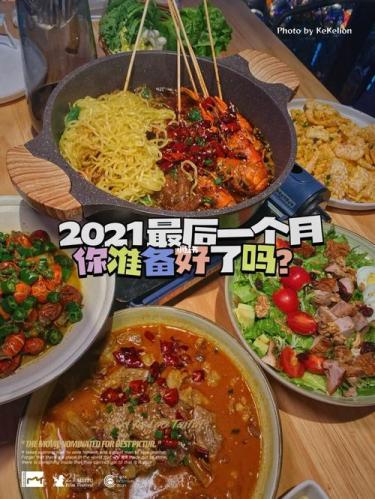 2021年下载量较高的美食app(2021年最受欢迎的美食应用大集合，下载量破百万！)