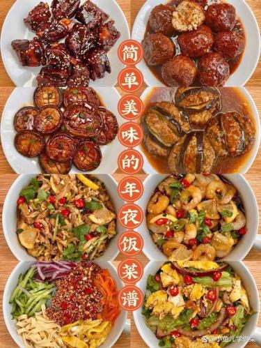 年夜饭16道菜(重写标题：年夜饭必备16道菜，告别单调，关键在配搭！)