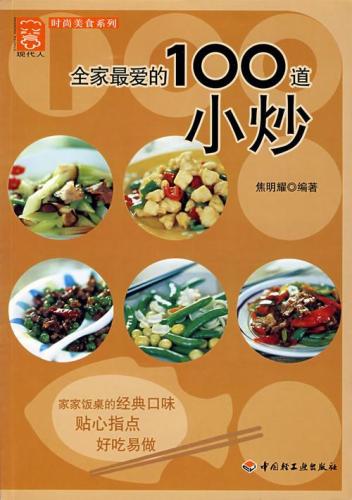 小炒108菜图片大全(「108道小炒菜品」美食图片全收录)