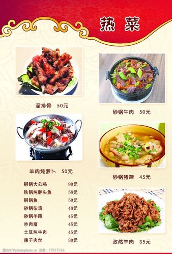 经典热菜菜谱大全50道(50道经典热菜菜谱汇总，让你轻松掌握中西餐厅必备菜式)