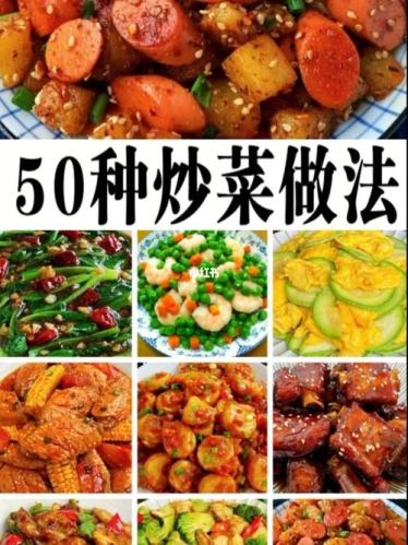 美食大全的做法及图片(50种美食菜谱图解，让你在家轻松变身大厨！)