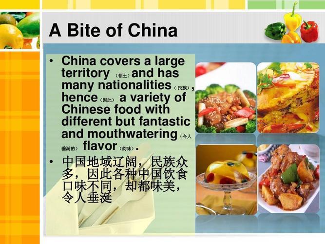 中国美食英文介绍(Discover the Richness of Chinese Cuisine An Introduction to China's Culinary Wonders)