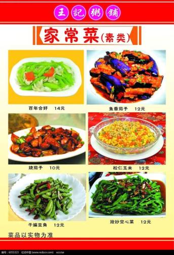 美食菜谱大全图片(50款美食菜谱图片大全，让你一次get到！)