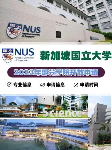 新加坡国立大学博士申请条件(新加坡国立大学博士项目申请要求及条件)