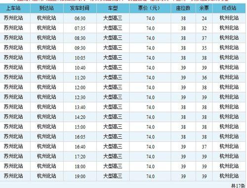 苏州汽车北站网上订票(苏州汽车北站开通网上订票服务)