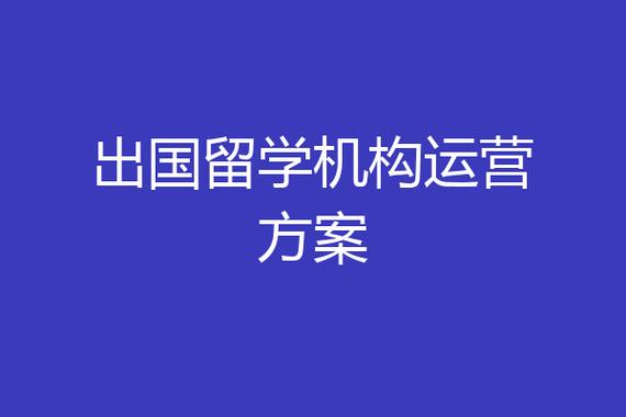 蔚蓝留学网(蔚蓝留学网推荐最新留学趋势，帮您规划出国计划)