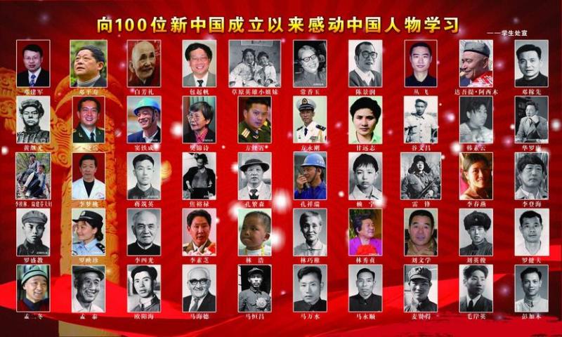 100位最伟大中国人(100位杰出中国人：百位伟大人物的故事与成就)