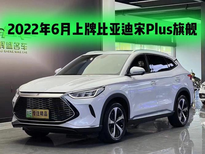 比亚迪宋油电混合2022款suv(2022年新款比亚迪宋油电混合SUV发布)