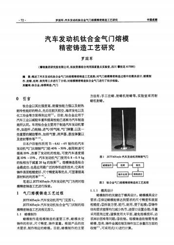 汽车铸件(汽车零部件：铸件的制造以及未来发展趋势)