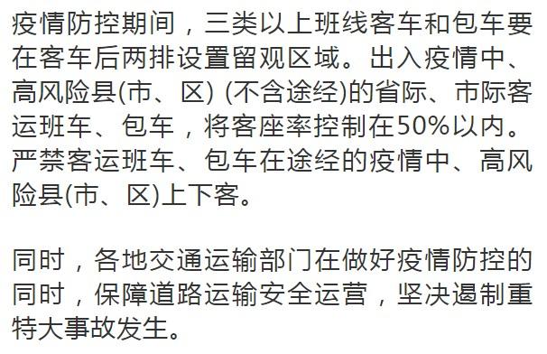 济宁长途汽车站(济宁长途汽车站发布重磅通知)