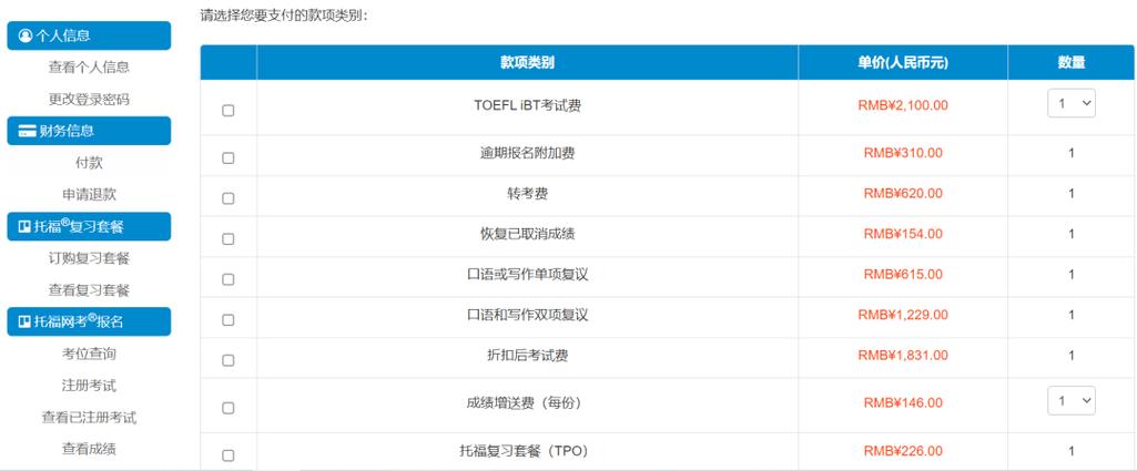 托福考试费用(TOEFL考试费用，你知道多少？)