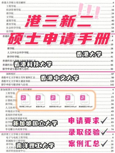 新加坡高中留学指南(新加坡高中留学生必看的指南)