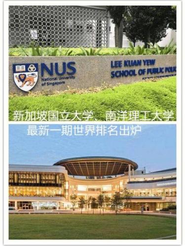 新加坡国立大学世界排名(新加坡国立大学荣登世界排名前十)