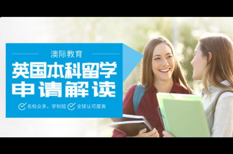 澳际留学中介到底怎么样(澳际留学中介的服务质量如何？)