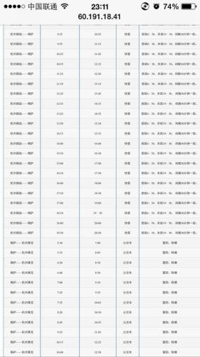 杭州汽车南站时刻表查询(杭州汽车南站班车时刻表，查票更便捷)