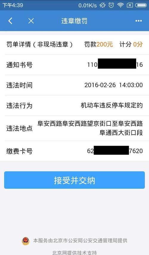 金华市汽车违章查询(金华市车辆违规查询实现，快速查罚款缴纳，更便民!)