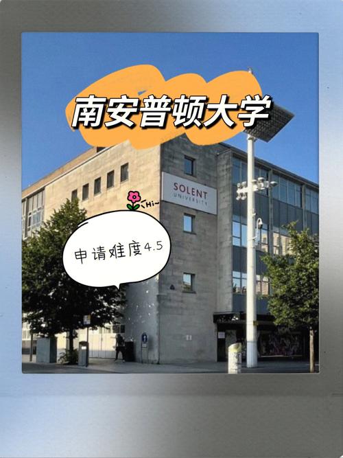 南安普顿大学研究生申请条件(南安普顿大学研究生入学要求解析)