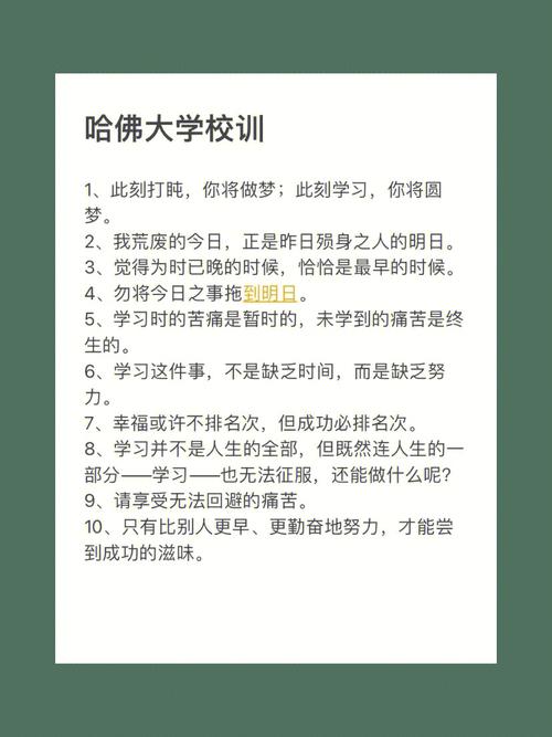 哈佛大学校训(重写后的新标题：哈佛大学的校训是什么？)