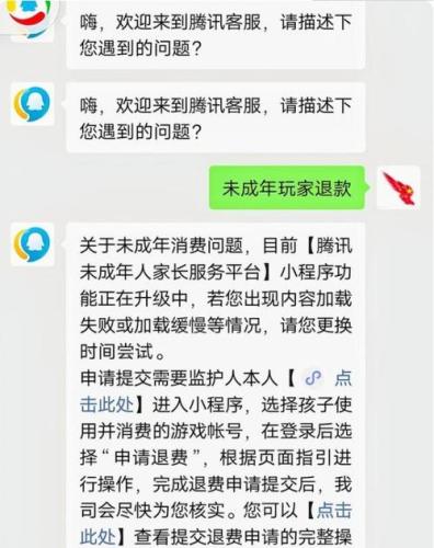 王者荣耀怎么全额退款(如何申请王者荣耀全额退款)