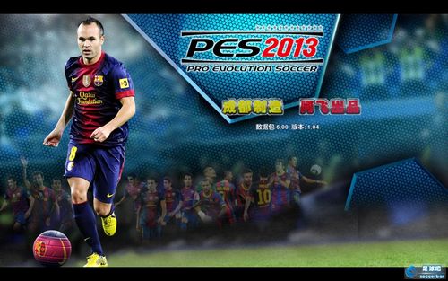 pes2013补丁(PES 2013 更新补丁发布)