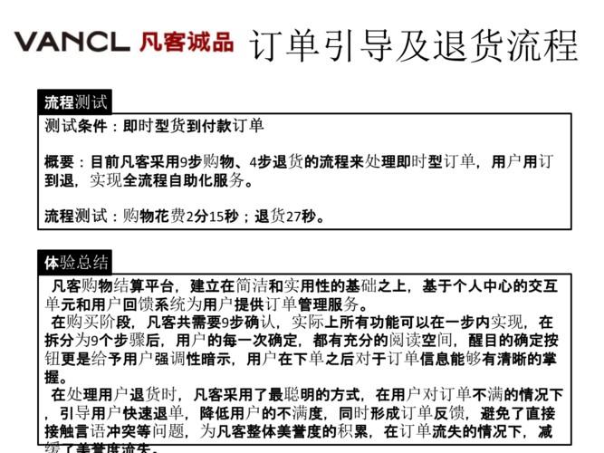 凡客配送订单查询(查询凡客订单派送状态，快捷查询订单到达时间)